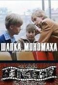 Shapka Monomaha - movie with Aleksandra Klimova.