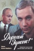Dorogoy Edison! - movie with Anatoli Romashin.