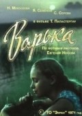 Varka is the best movie in Ya. Semenov filmography.