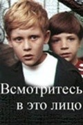 Vsmotrites v eto litso - movie with Kseniya Kozmina.