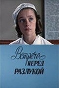 Vstrecha pered razlukoy - movie with Vladimir Kashpur.