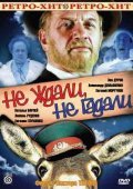 Ne jdali, ne gadali - movie with Yevgeni Morgunov.