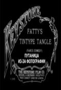 Fatty's Tintype Tangle - movie with Roscoe \'Fatty\' Arbuckle.