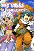Animation movie .hack//Liminality Vol. 2: In the Case of Yuki Aihara.