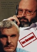 Bez pogovora - movie with Boris Komnenic.