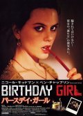 Birthday Girl film from Morag Fullarton filmography.