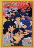 Ranma ½- SUPA - movie with Toshihiko Seki.