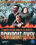Crackerjack 3 - movie with Olivier Gruner.