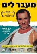 Me'ever Layam is the best movie in Yair Lapid filmography.