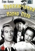 The Adventures of Marco Polo film from Djon Kromuell filmography.