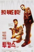 Tukabseu is the best movie in Kim Bo Sung filmography.