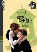 Le souffle au coeur film from Louis Malle filmography.