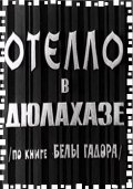Othello Gyulahazan - movie with Tivadar Bilicsi.