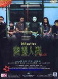 The Making of «Youling renjian - Visible Secret» is the best movie in Arthur Wong filmography.