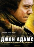 John Adams film from Tom Hooper filmography.