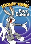 Water, Water Every Hare - movie with Mel Blanc.