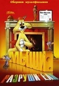 Mouse Wreckers - movie with Mel Blanc.