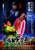 San qiang pai an jing qi film from Zhang Yimou filmography.