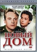 Novyiy dom - movie with Nikolai Cherkasov.