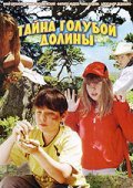 Tayna Goluboy dolinyi - movie with Aleksandr Chislov.