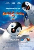 Happy Feet Two film from George Miller filmography.