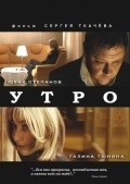Utro - movie with Galina Tyunina.