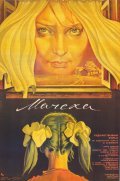 Macheha is the best movie in Svetlana Konovalova filmography.