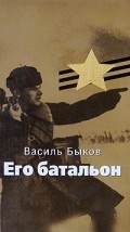 Ego batalon - movie with Boris Rudnev.