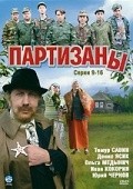 Partizanyi - movie with Ivan Kokorin.