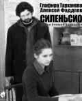Silensio is the best movie in Aleksey Faddeev filmography.