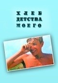 Hleb detstva moego is the best movie in Eduard Kuporosov filmography.