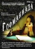 Gofmaniada is the best movie in Anvar Libabov filmography.