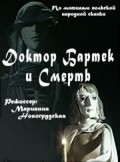 Doktor Bartek i Smert film from Marianna Novogrudskaya filmography.