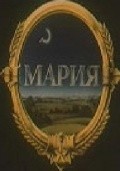 Mariya film from Aleksandr Sokurov filmography.