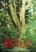 Yomigaeri no chi film from Toshiaki Toyoda filmography.