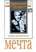 Mechta - movie with Rostislav Plyatt.