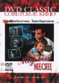 Medovyiy mesyats - movie with Pavel Kadochnikov.