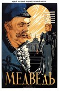Medved - movie with Mikhail Zharov.