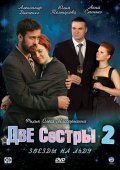 Dve sestryi 2 - movie with Anna Slyinko.