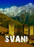 Svani - movie with Daredjan Kharshiladze.