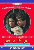 Nikto ne zamenit tebya - movie with Lev Perfilov.