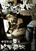 Osen chitai is the best movie in Tadashi Ikezuki filmography.