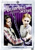 Molodaya jena is the best movie in Natalya Nazarova filmography.