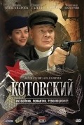 Kotovskiy (serial) - movie with Aleksandr Makogon.