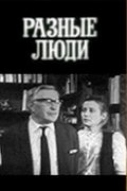 Raznyie lyudi (mini-serial) - movie with Vitali Doronin.