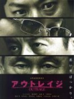 Autoreiji film from Takeshi Kitano filmography.