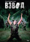 Platoon film from Oliver Stone filmography.