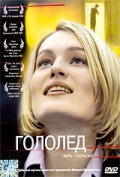 Gololed - movie with Tatyana Drubich.