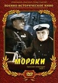 Moryaki - movie with Sergei Petrov.
