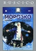 Morozko film from Aleksandr Rou filmography.